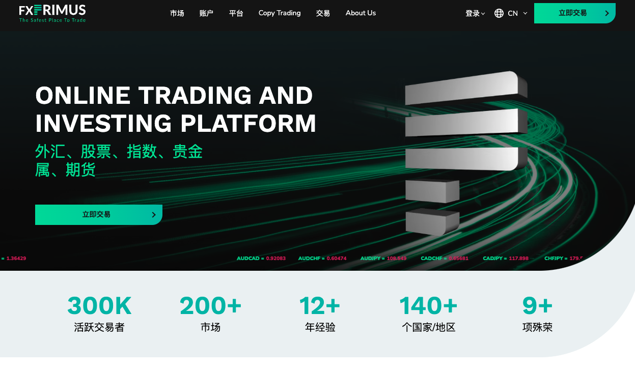 FXPRIMUS website screenshot