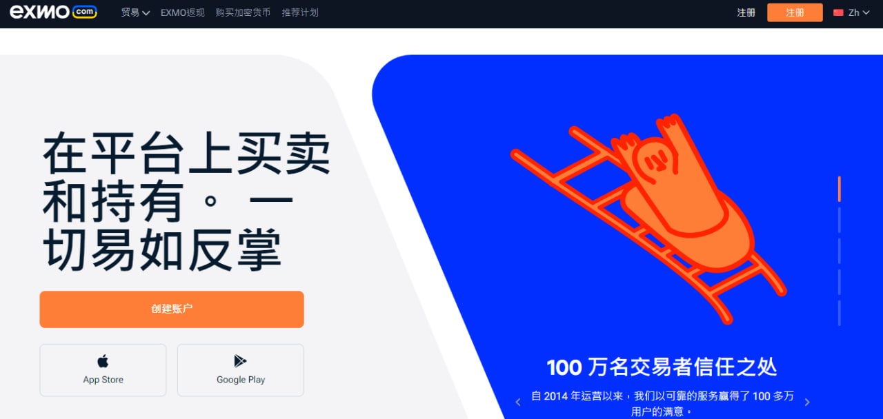 Exmo website screenshot