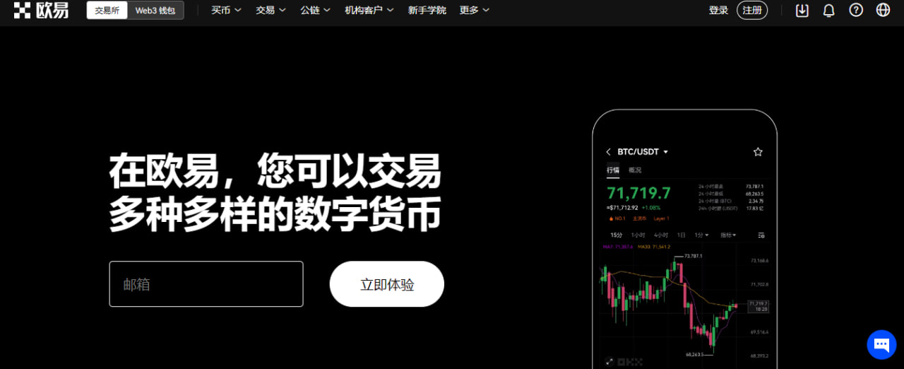 OKX website screenshot