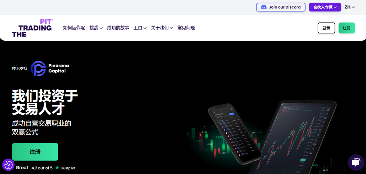 The Trading Pit website screenshot